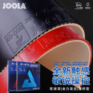 JOOLA Ula German fast-sensitivity charge X-Plode table tennis racket rubber astringent internal energy cover JOOLA Ula German fast-sensitivity charge X-Plode table tennis racket rubber astringent internal energy cover