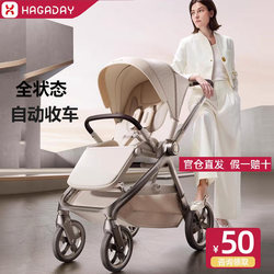 Hagaday Haka Da Baby Stroller Can Recline and Sit, High-View, One-Button Folding, Newborn Baby Stroller Hagaday Haka Da Baby Stroller Can Recline and Sit, High-View, One-Button Folding, Newborn Baby Stroller