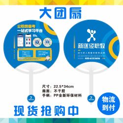 Advertising Fan Customized Cartoon Plastic Customized Promotional Fan Ball Fan Rubber Fan Chopstick Handle New Way 2024 Materials Advertising Fan Customized Cartoon Plastic Customized Promotional Fan Ball Fan Rubber Fan Chopstick Handle New Way 2024 Materials