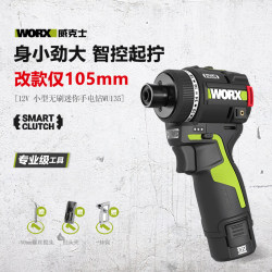 Wicks Wu135 Modified Mini Brushless Lithium Electric Hand Drill with High Torque Rechargeable Electric Screwdriver Wicks Wu135 Modified Mini Brushless Lithium Electric Hand Drill with High Torque Rechargeable Electric Screwdriver