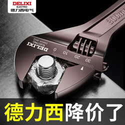 Delixi Multifunctional Wrench, Adjustable Wrench, Genuine Faucet and Bathroom-Specific Large Opening Wrench Tool Delixi Multifunctional Wrench, Adjustable Wrench, Genuine Faucet and Bathroom-Specific Large Opening Wrench Tool