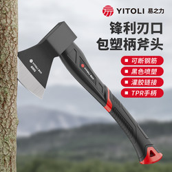 Easy Power Axe: a Magical Tool for Splitting Firewood, Woodworking Axe, Outdoor Camping, Chopping Trees, Household Use, Chopping Bones, Hand Axe, Mountain Axe Easy Power Axe: a Magical Tool for Splitting Firewood, Woodworking Axe, Outdoor Camping, Chopping Trees, Household Use, Chopping Bones, Hand Axe, Mountain Axe