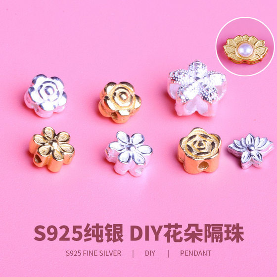 S9253D hard silver accessories gold-plated accessories Flower beads Peach blossom beads Handmade DIY bracelet accessories accessories
S9253D hard silver accessories gold-plated accessories Flower beads Peach blossom beads Handmade DIY bracelet accessories accessories