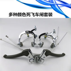 Universal Bicycle Brake, Fixed Gear Bike Brake, Handbrake, Front and Rear Brakes, Freewheel Brake, Brake Lever, Brake Set Universal Bicycle Brake, Fixed Gear Bike Brake, Handbrake, Front and Rear Brakes, Freewheel Brake, Brake Lever, Brake Set