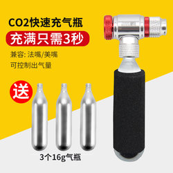 Portable CO2 fast inflatable cylinder Portable CO2 fast inflatable cylinder