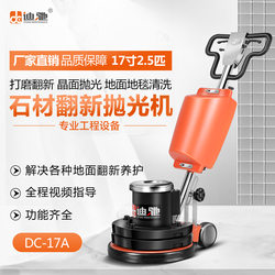 Dich 17inch Marble Polishing Machine Stone Renovation and Grinding Commercial Crystal Surface Machine Tile Floor Waxing and Cleaning Machine Dich 17inch Marble Polishing Machine Stone Renovation and Grinding Commercial Crystal Surface Machine Tile Floor Waxing and Cleaning Machine