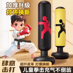 Children's Tumbler Boxing Sandbag Boxing Column Boxing Target Sandbag Household Inflatable Reaction Kidsren's Decompression Training Equipment Children's Tumbler Boxing Sandbag Boxing Column Boxing Target Sandbag Household Inflatable Reaction Kidsren's Decompression Training Equipment