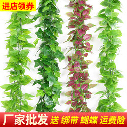Artificial Grape Leaves, Green Plants, Fake Flowers, Decorative Vines, Ceiling Greenery, Leaf Cover for Water Pipes, Plastic Vines Artificial Grape Leaves, Green Plants, Fake Flowers, Decorative Vines, Ceiling Greenery, Leaf Cover for Water Pipes, Plastic Vines
