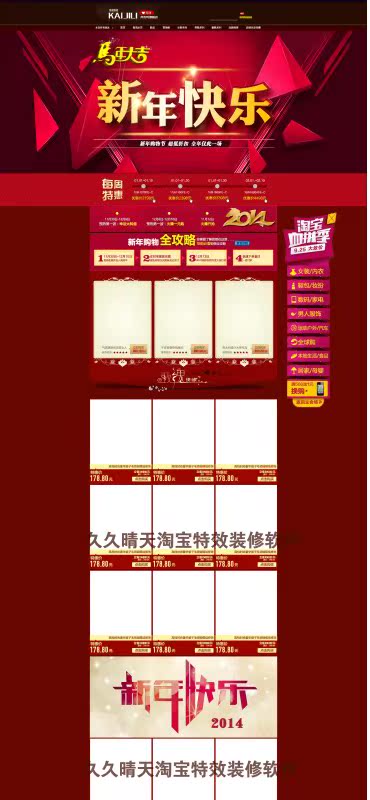 淘宝天猫店旺铺首页设计美工素材 350套全屏海报图片psd装修模板
