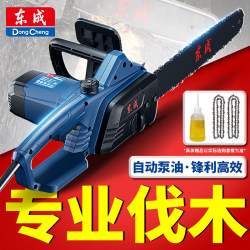 Dongcheng Electric Chainsaw 220V Household Small Handheld Logging Electric Saw for Cutting Trees and Firewood, Plug-In Type Dongcheng Dongcheng Electric Chainsaw 220V Household Small Handheld Logging Electric Saw for Cutting Trees and Firewood, Plug-In Type Dongcheng