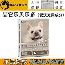 Dog deworming medicine for fleas, lice and roundworms Dog deworming medicine for fleas, lice and roundworms