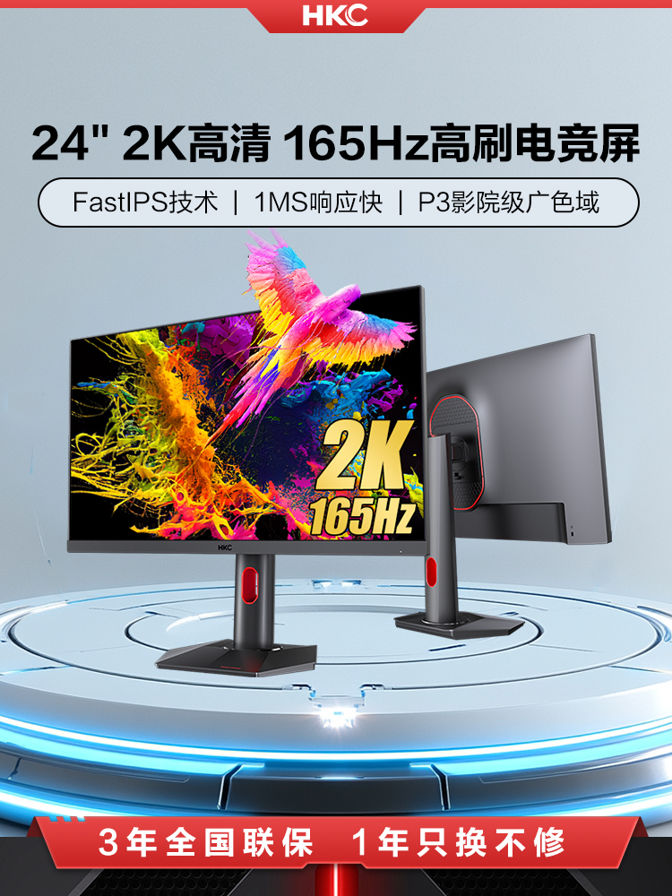 Hkc Mg24q 24インチ 2K 165Hz Fast IPS モニター