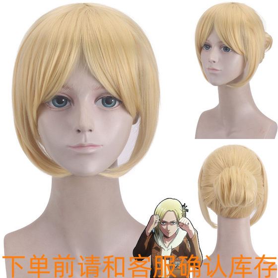Attacking giant Anelonard light golden golden short golden short hair ponytail fake hair cos wigs
Attacking giant Anelonard light golden golden short golden short hair ponytail fake hair cos wigs