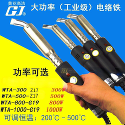 Genuine Guangzhou Huanghua High-Power Soldering Iron Wta-250 Wta-300 Wta-500 Wta-800 Genuine Guangzhou Huanghua High-Power Soldering Iron Wta-250 Wta-300 Wta-500 Wta-800