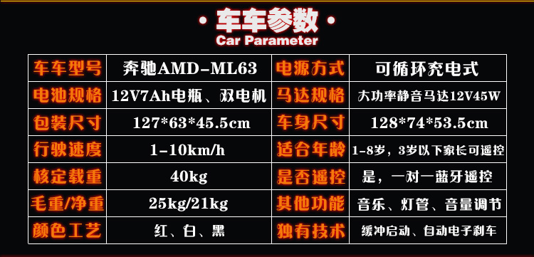 Электромобиль детский Dong Ma lm63/amg Электромобиль детский Dong Ma lm63/amg