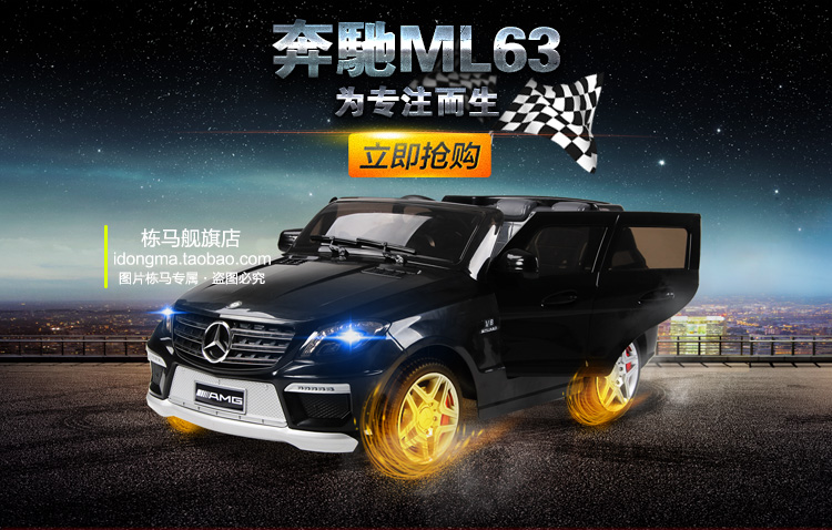 Электромобиль детский Dong Ma lm63/amg Электромобиль детский Dong Ma lm63/amg
