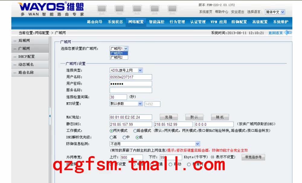 qos的路由器_极路由 qos设置_腾达路由强制进入器