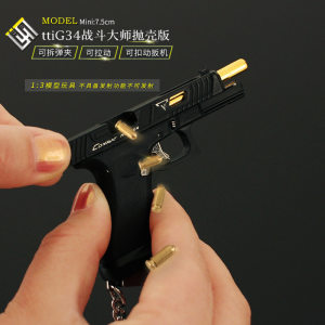 1:3 detachable ttiG34 battle master shell cast version gun mold keychain pendant mini hand grab model toy
 1:3 detachable ttiG34 battle master shell cast version gun mold keychain pendant mini hand grab model toy