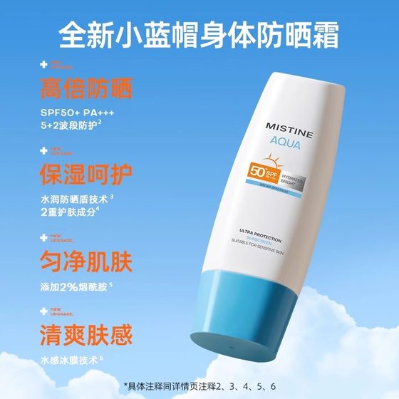 Mistine Mistine Small Blue Hood Sunscreen Small Yellow Hood Full Body Facial Body Sunscreen Student Military Training
Mistine Mistine Small Blue Hood Sunscreen Small Yellow Hood Full Body Facial Body Sunscreen Student Military Training