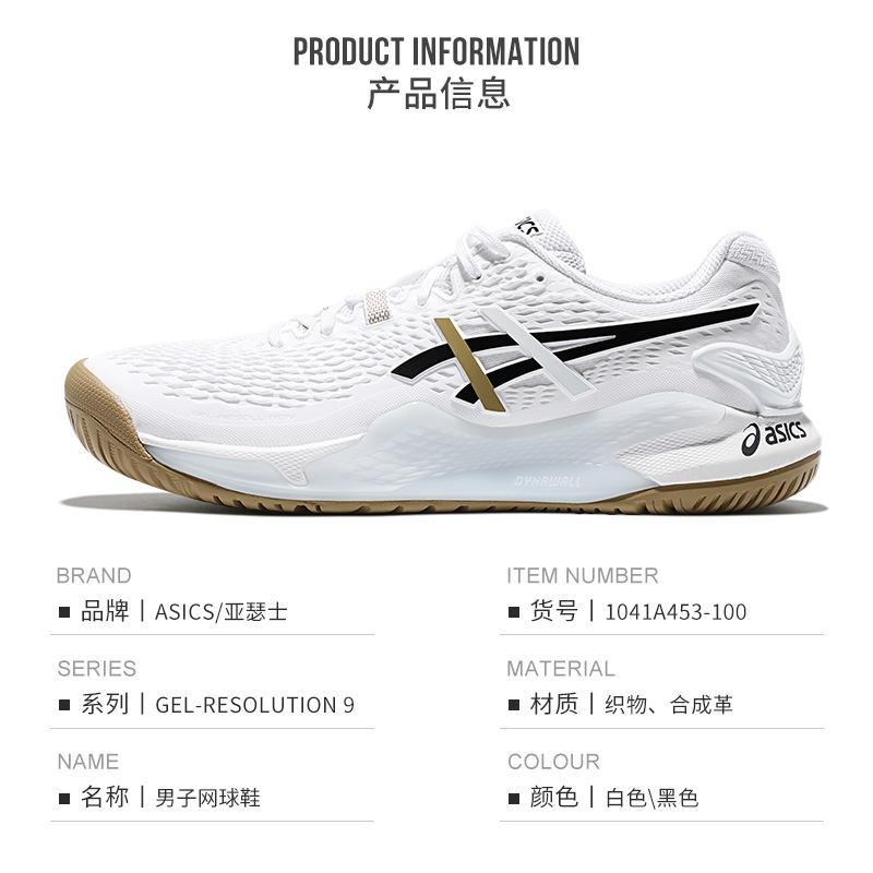 限定 GEL-RESOLUTION 9 LIMITED EDITION 27.5 GEL-RESOLUTION 9 | Men | White/Black | Tennis Shoes for Men