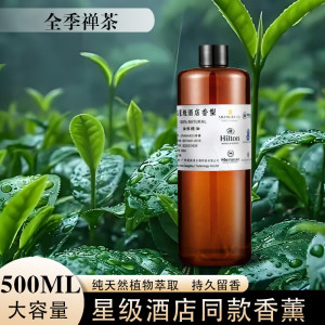 All Seasons Zen Tea Hotel Aromatherapy Aromatherapy Essential Oil Hotel Club KTV Aromatherapy Aromatherapy Diffuser Refill 500ML 
All Seasons Zen Tea Hotel Aromatherapy Aromatherapy Essential Oil Hotel Club KTV Aromatherapy Aromatherapy Diffuser Refill 500ML