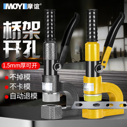 Portable Manual Bridge-Type Hydraulic Hole Puncher for Wire Ducts, Metal Punch-Free Tool, Split-Type Hole Opener, Punching Machine Portable Manual Bridge-Type Hydraulic Hole Puncher for Wire Ducts, Metal Punch-Free Tool, Split-Type Hole Opener, Punching Machine