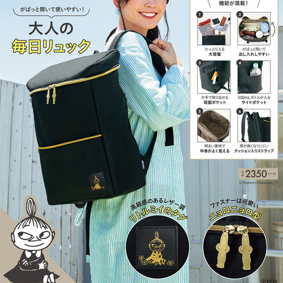 Fashionable Japanese magazine appendix backpack large capacity outdoor mountaineering backpack men and women students black school bag 
Fashionable Japanese magazine appendix backpack large capacity outdoor mountaineering backpack men and women students black school bag