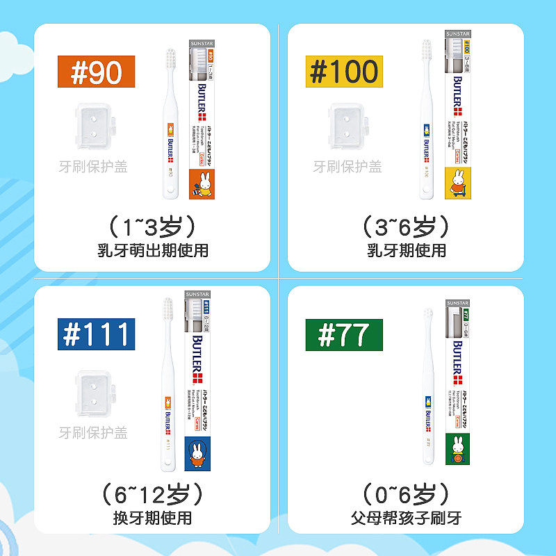 일본 배들러 버틀러 어린이용 칫솔 0 12세 작은 머리 1개 2개 이상 용 3개 부드러운 강모 5개 수입품 8개