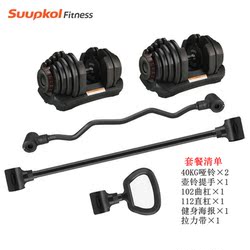 Suupkol Four-Wave Cool 40kg Adjustable Dumbbell Barbell Kettlebell Set for Men and Women Home Fitness Equipment 32kg Suupkol Four-Wave Cool 40kg Adjustable Dumbbell Barbell Kettlebell Set for Men and Women Home Fitness Equipment 32kg