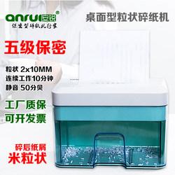 Anrui Level 5 Confidentiality Desktop Drawer Office Home Use Granular Electric Paper Shredder Document Shredder Shreds to 2mm Anrui Level 5 Confidentiality Desktop Drawer Office Home Use Granular Electric Paper Shredder Document Shredder Shreds to 2mm