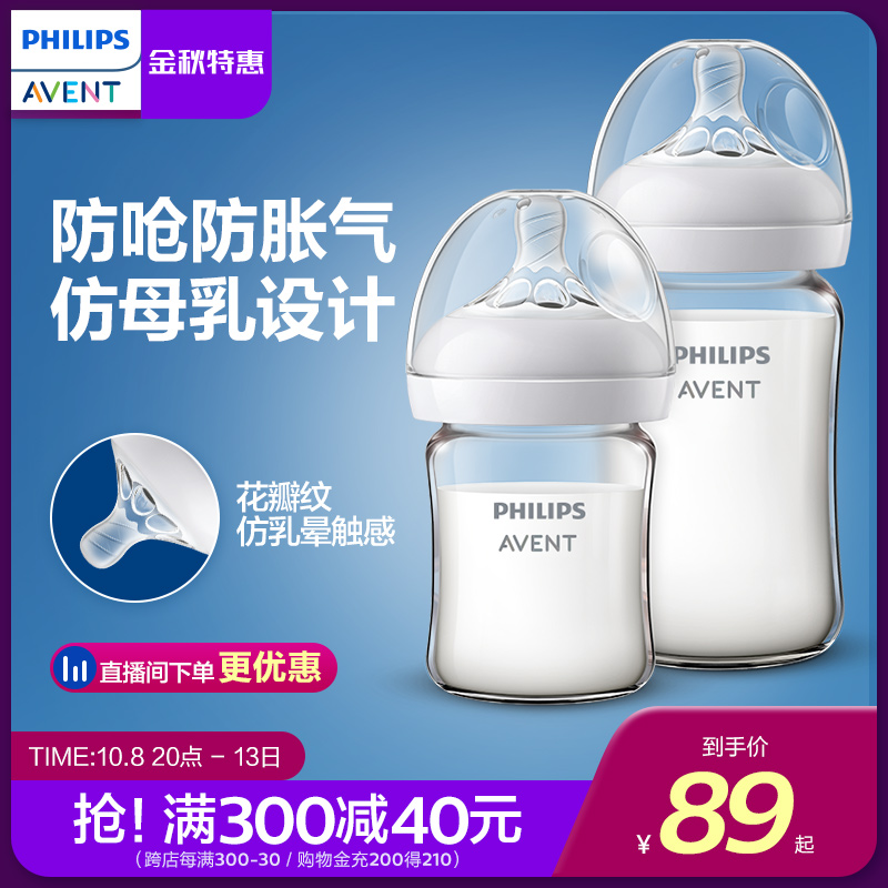 Philips avent wide-cailber ガラス哺乳瓶 - 落下耐性のある新生児用哺乳瓶