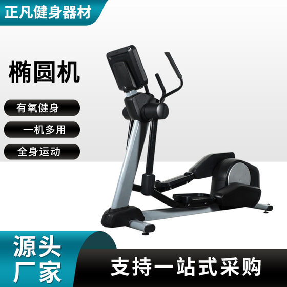 Magnet control household fitness equipment elliptical machine indoor small and medium-sized forward bicycle super quiet space walker
Magnet control household fitness equipment elliptical machine indoor small and medium-sized forward bicycle super quiet space walker