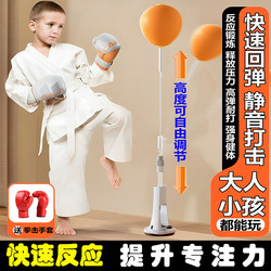 Boxing Reaction Ball, Children's Speed Ball, Decompression Training Equipment, Sandbag, Upright Tumbler, Adult Boxing Reaction Target Boxing Reaction Ball, Children's Speed Ball, Decompression Training Equipment, Sandbag, Upright Tumbler, Adult Boxing Reaction Target