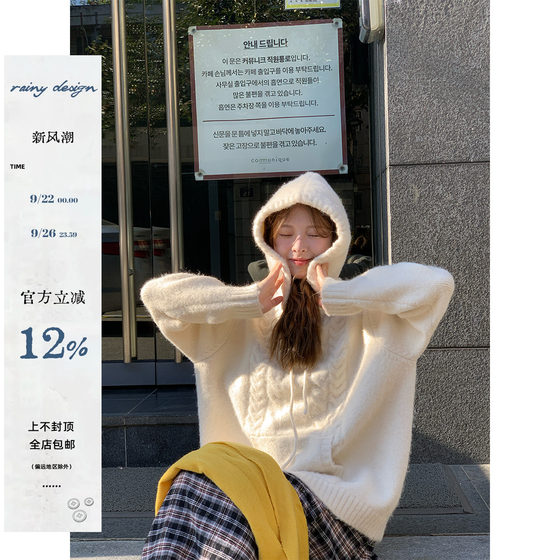 RAINY Lazy Style Solid Color Hooded Twist Sweater for Women in Spring and Autumn Design Sense of Gentle Simple and Versatile Pullover Top
RAINY Lazy Style Solid Color Hooded Twist Sweater for Women in Spring and Autumn Design Sense of Gentle Simple and Versatile Pullover Top