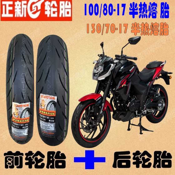 Suitable for Haojue DR160 DR150 front and rear tires HJ150-10-10A-10C-10D semi-hot melt tubeless tires
Suitable for Haojue DR160 DR150 front and rear tires HJ150-10-10A-10C-10D semi-hot melt tubeless tires
