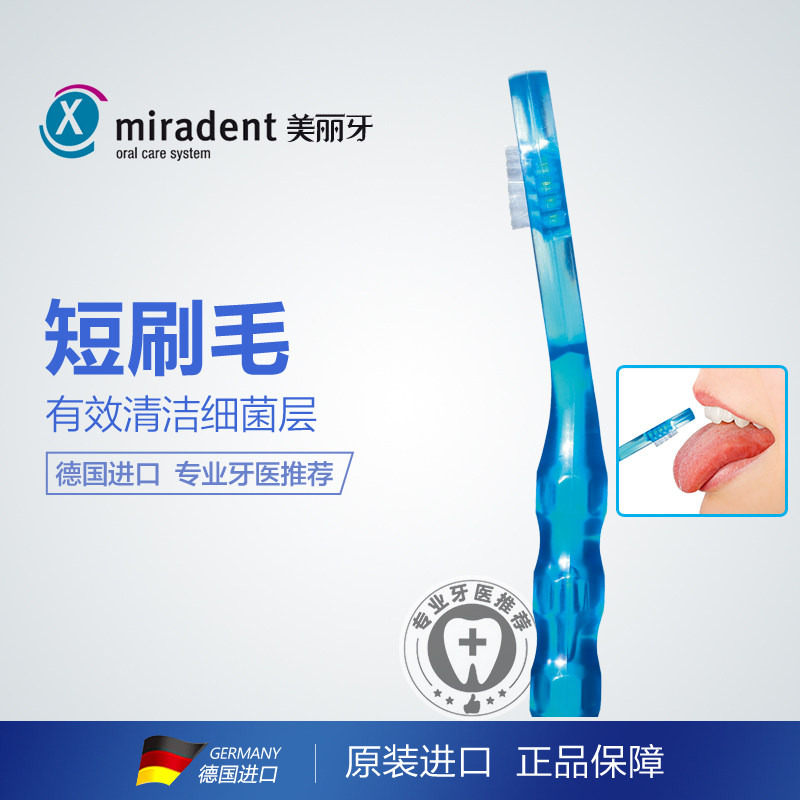 독일 MIRADENT 혀 코팅 브러시 혀 스크레이퍼는 구취를 제거합니다 혀 스크레이퍼 두꺼운 흰색 혀 코팅 컨디셔닝 부드러운 머리카락 안티-RETCHING-