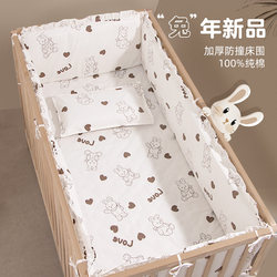 Baby Crib Bumper Soft Cover, Class A, Baby and Child Splicing Bed Rail, One-Piece Anti-Collision Guardrail, Three-Piece Set Baby Crib Bumper Soft Cover, Class A, Baby and Child Splicing Bed Rail, One-Piece Anti-Collision Guardrail, Three-Piece Set