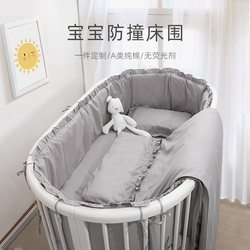 Baby Crib Bumper Soft Cover Anti-Collision Newborn Infant Pure Cotton Class a Oval Bedding Three-Piece Set Baby Crib Bumper Soft Cover Anti-Collision Newborn Infant Pure Cotton Class a Oval Bedding Three-Piece Set