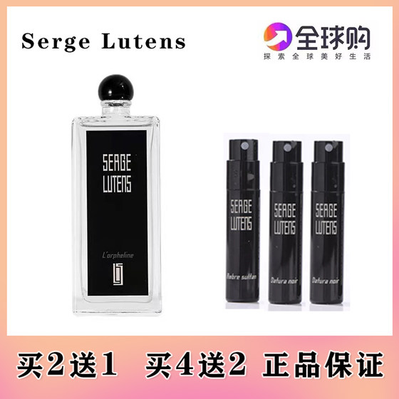 Ludan Berlin girl orphan complains about orphan girl August night osmanthus capital sandalwood pine forest girl perfume sample
Ludan Berlin girl orphan complains about orphan girl August night osmanthus capital sandalwood pine forest girl perfume sample