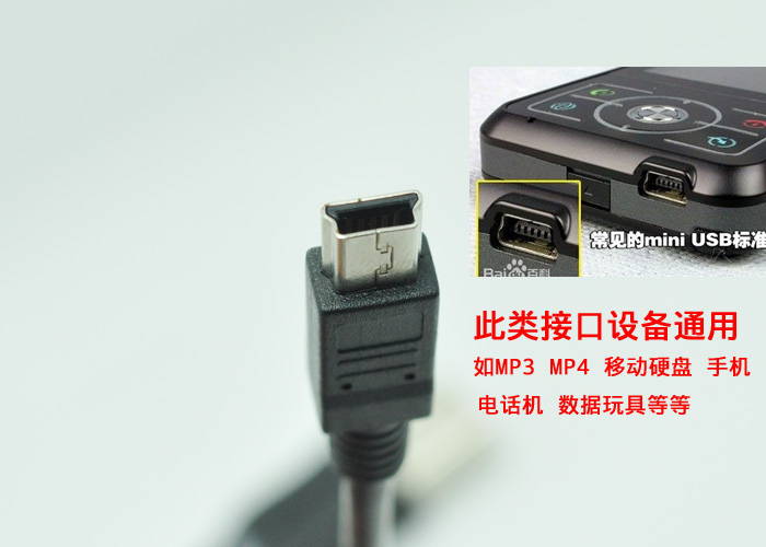 原装mini usb线 移动硬盘数据线 t形口5p v3 mini usb转接头线