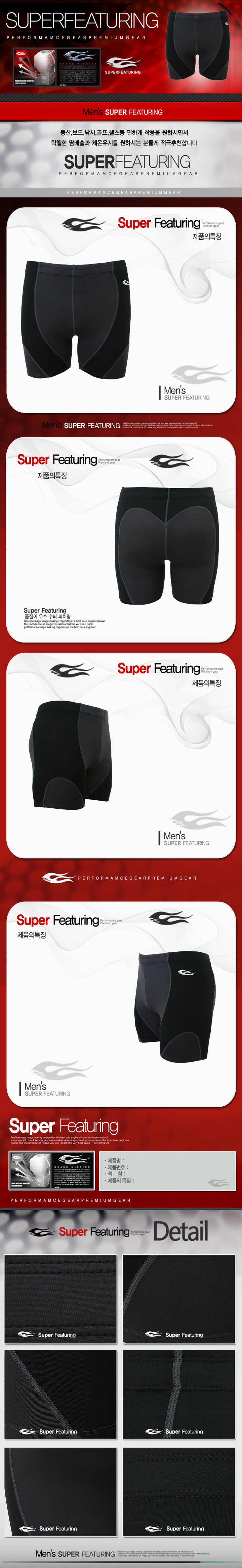 Спортивная одежда Superfeaturing 11002/210 Спортивная одежда Superfeaturing 11002/210