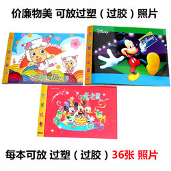 Insert-Type Photo Album, Simple Travel Photo Album, Children's Simple Cartoon Album, 36 Photos, 5-Inch, 6-Inch, 4D6D, 7inch Laminated Insert-Type Photo Album, Simple Travel Photo Album, Children's Simple Cartoon Album, 36 Photos, 5-Inch, 6-Inch, 4D6D, 7inch Laminated