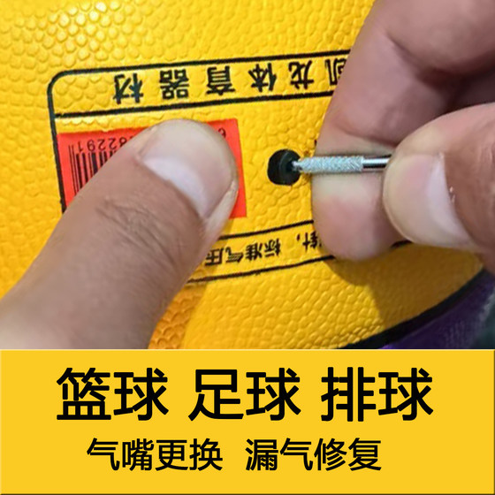 Basketball replaced the air mouth repair the valve core to fill the mouth to make up the ball boldly repair the football volleyball mouth leakage and remove the air Basketball replaced the air mouth repair the valve core to fill the mouth to make up the ball boldly repair the football volleyball mouth leakage and remove the air