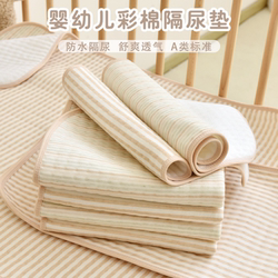Baby Colored Cotton Diaper Pad, Pure Cotton Washable Children's Bed Sheet, Large Size Mattress, Breathable and Waterproof Menstrual Pad Baby Colored Cotton Diaper Pad, Pure Cotton Washable Children's Bed Sheet, Large Size Mattress, Breathable and Waterproof Menstrual Pad