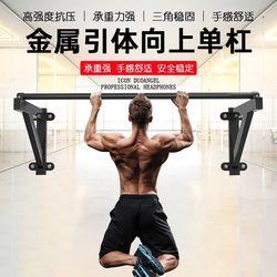 Pull-up wall horizontal bar For Home indoor adult kids wall punching fixed fitness training equipment home Pull-up wall horizontal bar For Home indoor adult kids wall punching fixed fitness training equipment home