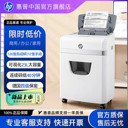 HP Professional Shredder Office Special For Home Fully Automatic Level 4 Confidential Desktop File Paper CD Card Shredder Paper Shredder Large Capacity Small Shredder W23120CC HP Professional Shredder Office Special For Home Fully Automatic Level 4 Confidential Desktop File Paper CD Card Shredder Paper Shredder Large Capacity Small Shredder W23120CC
