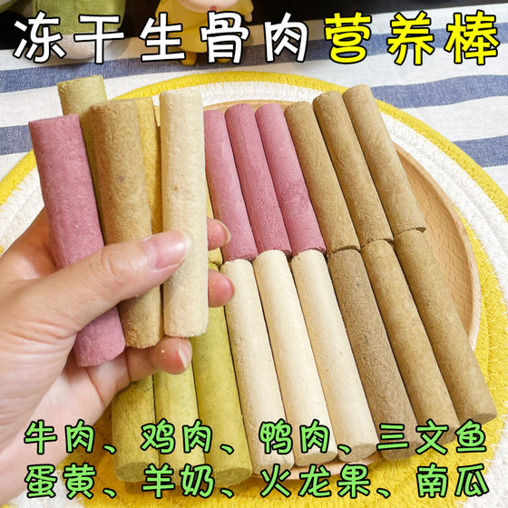 Moon dog snack frozen dry bone cake nutrition stick nutritional cat cheeks, grinding teeth, chicken beef salmon stick
Moon dog snack frozen dry bone cake nutrition stick nutritional cat cheeks, grinding teeth, chicken beef salmon stick