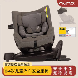 Netherlands Nuna Pruu Universal Safety Seat for Children 0-4 Years Old 360-Degree Rotation Prym Netherlands Nuna Pruu Universal Safety Seat for Children 0-4 Years Old 360-Degree Rotation Prym