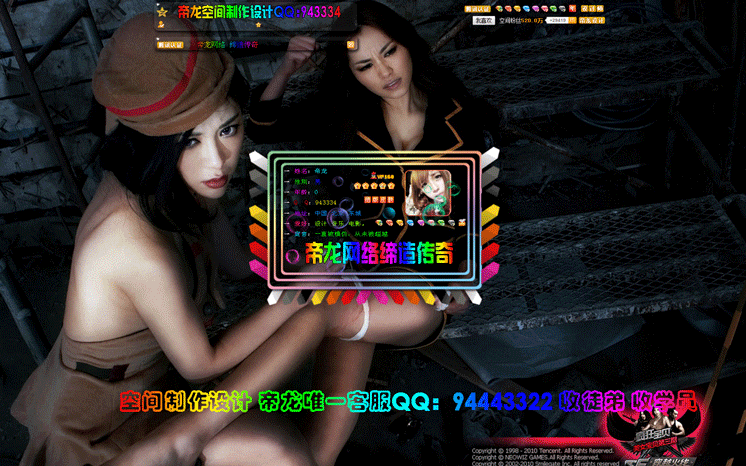 qq空间百变透明动态皮肤制作代做psd源码设计素材教程