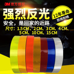 Reflective sticker 3m fluorescent yellow green motorcycle reflective film at night Reflective sticker 3m fluorescent yellow green motorcycle reflective film at night